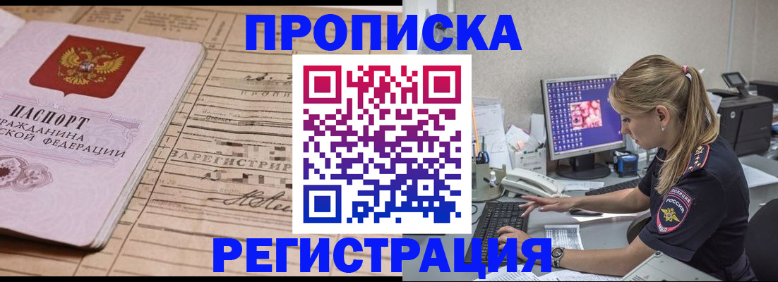 регистрация для школы в Бородино